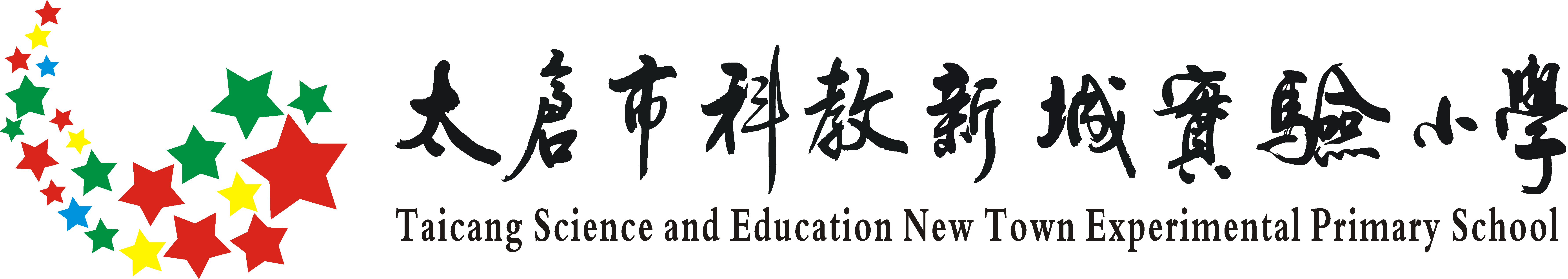 太仓市科教新城实验小学